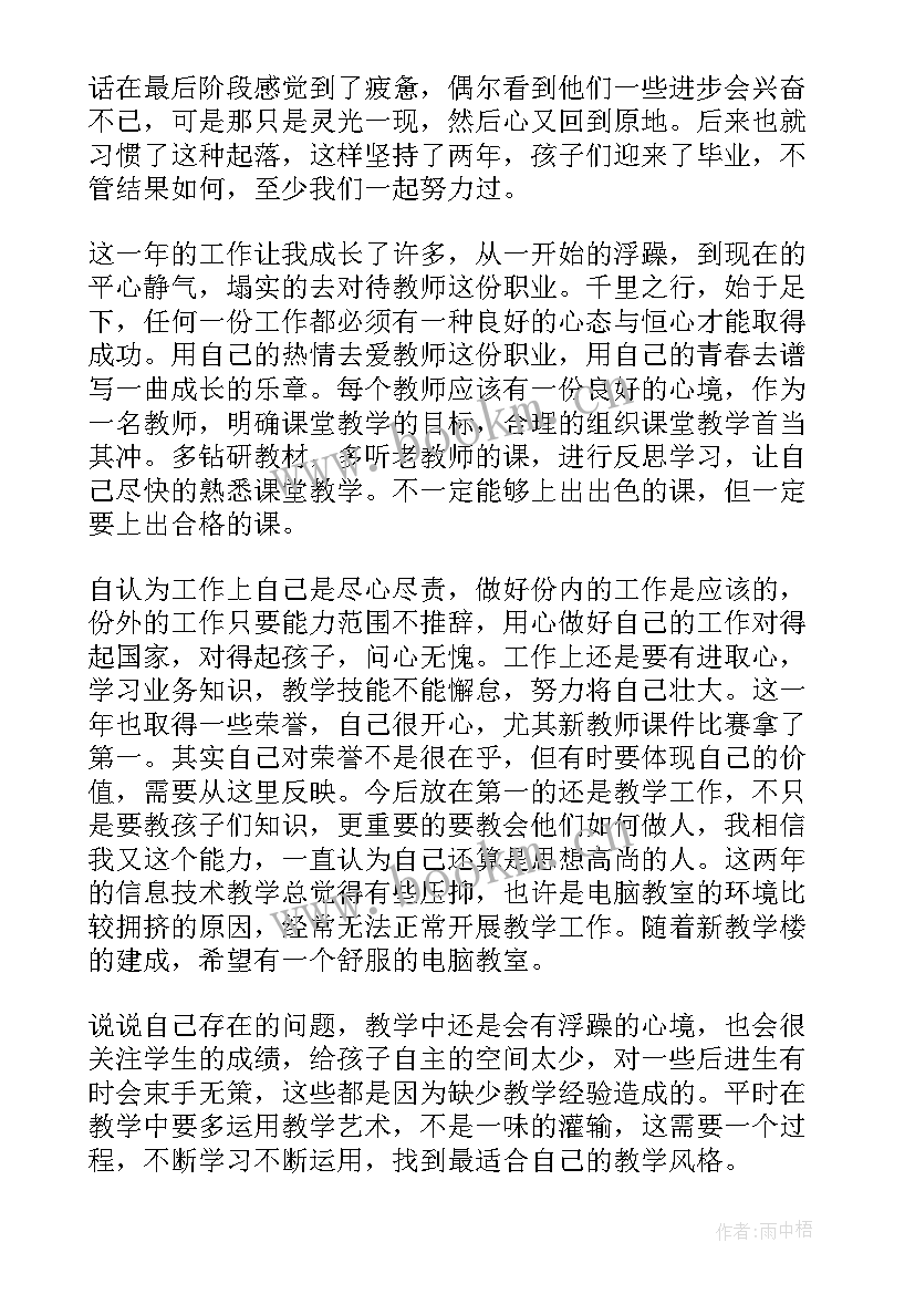 2023年事业单位教师工作总结 教师事业单位年度工作总结(汇总5篇)