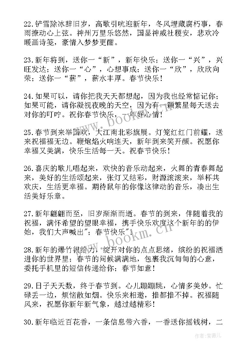 2023年国庆节写给女朋友祝福语(优秀6篇)