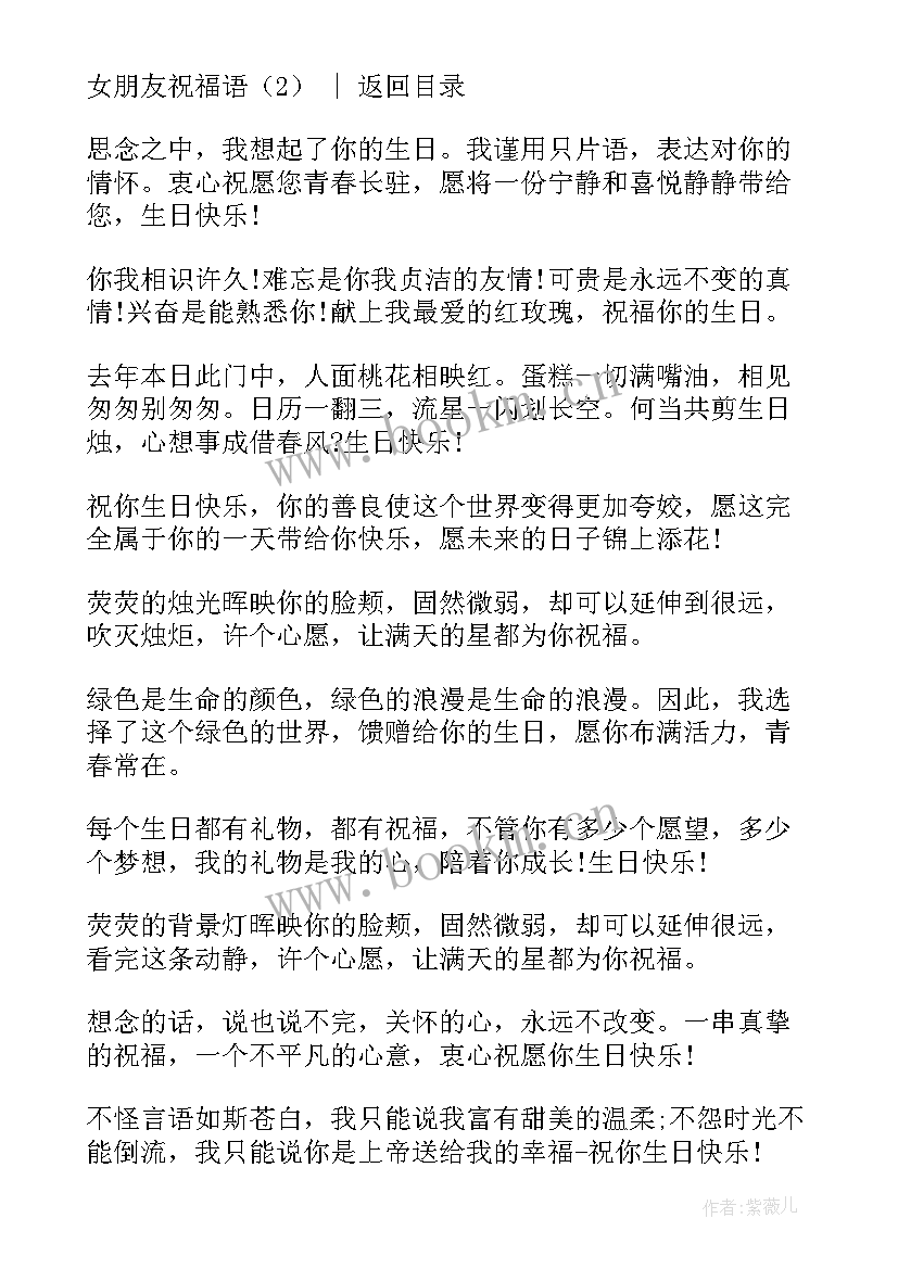 2023年国庆节写给女朋友祝福语(优秀6篇)