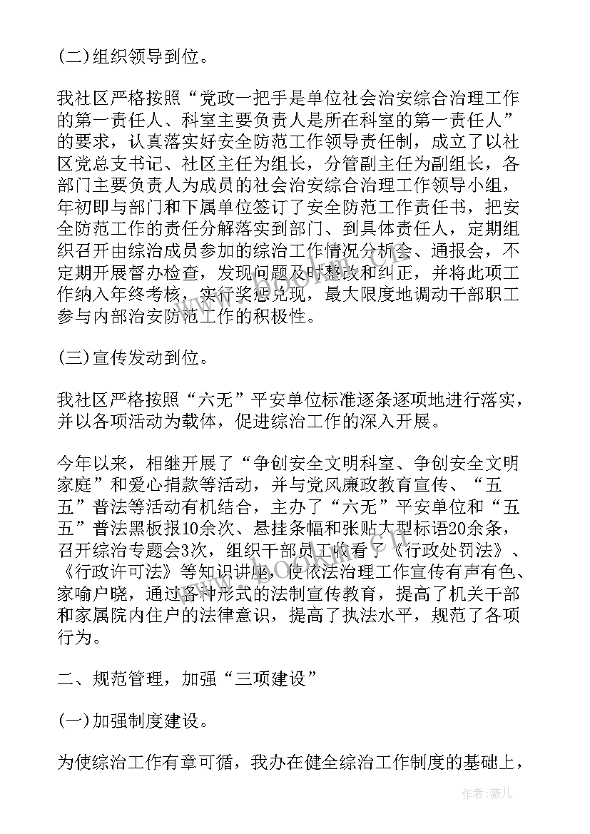 最新建筑干部述职报告完整版 完整版领导干部述职报告(汇总5篇)