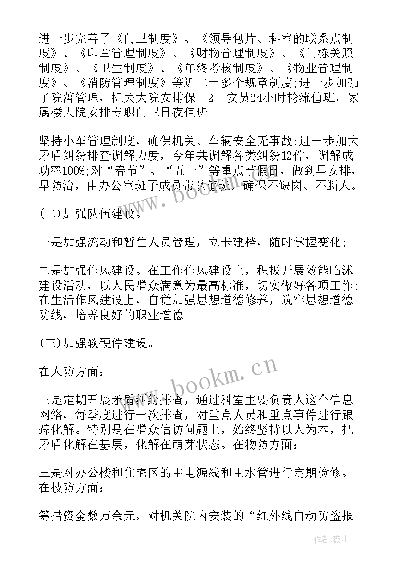 最新建筑干部述职报告完整版 完整版领导干部述职报告(汇总5篇)