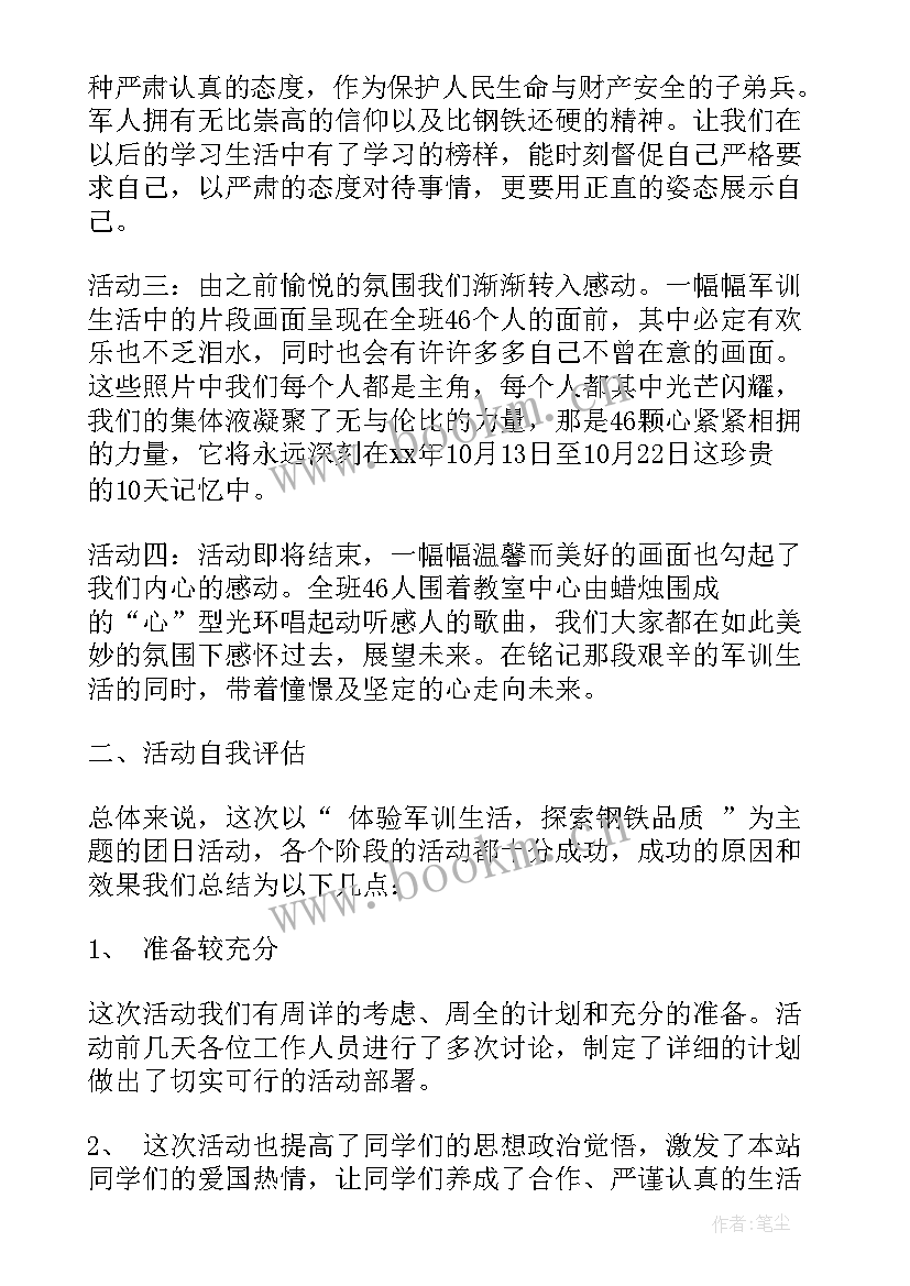 2023年校友云访谈心得(实用9篇)