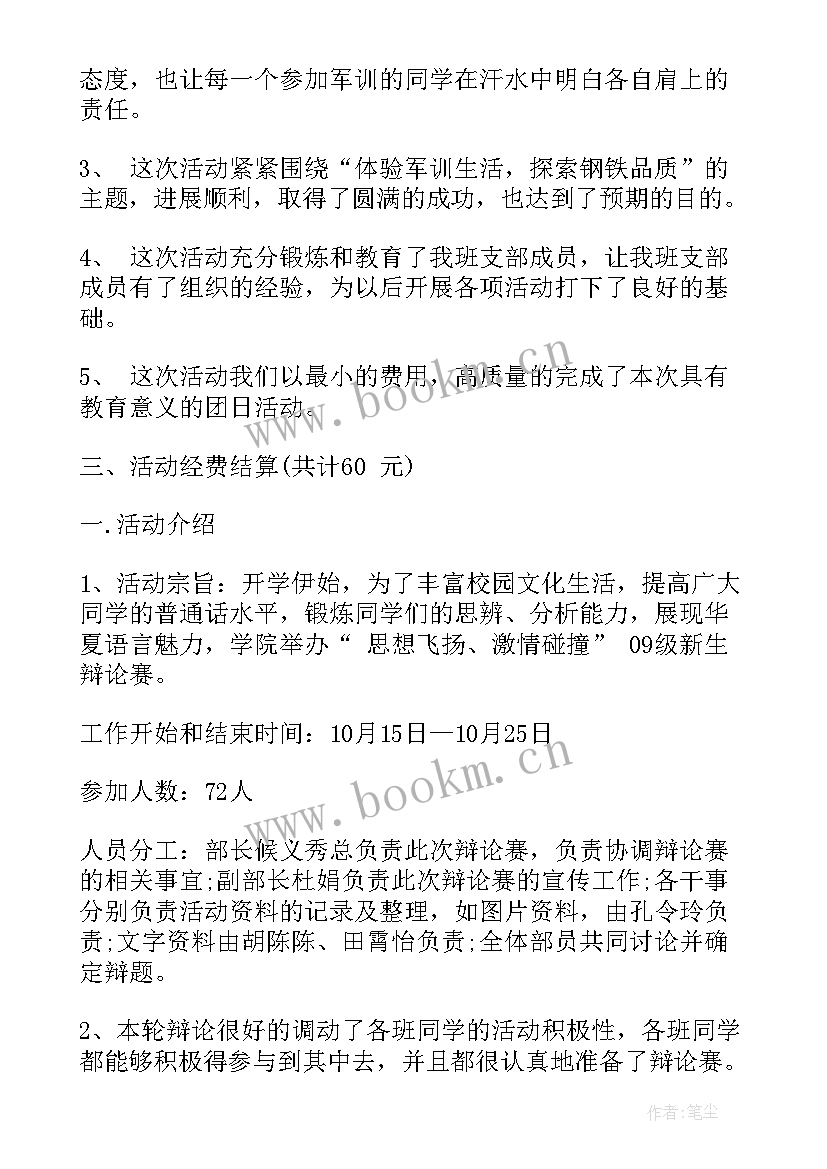 2023年校友云访谈心得(实用9篇)