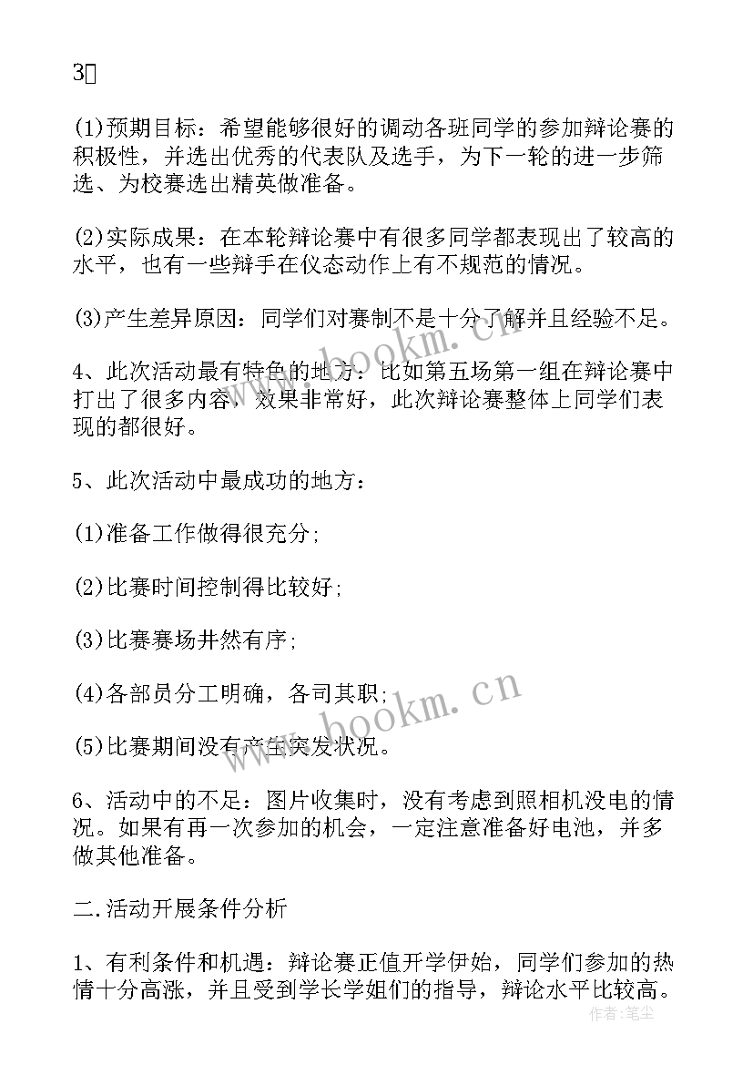 2023年校友云访谈心得(实用9篇)