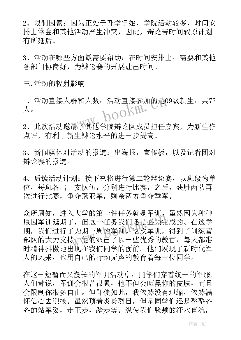 2023年校友云访谈心得(实用9篇)