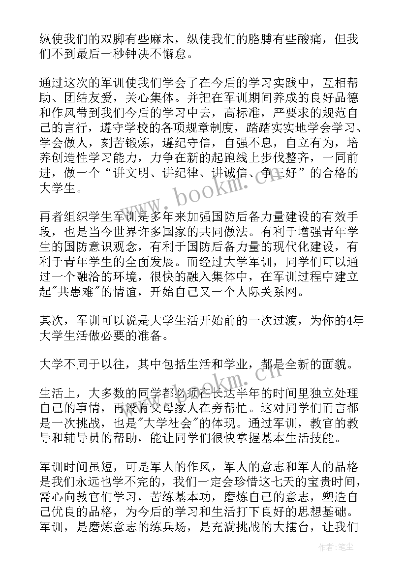 2023年校友云访谈心得(实用9篇)