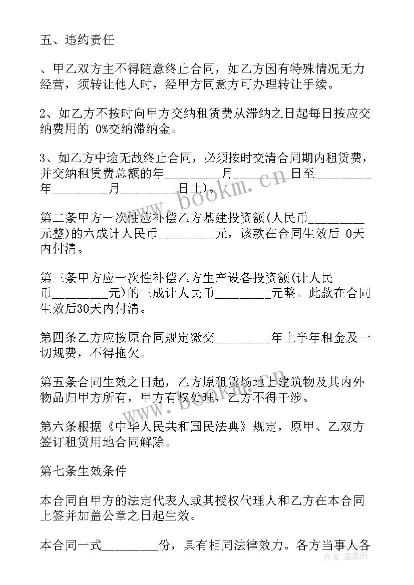 转包协议有效吗 土地转包协议(大全10篇)