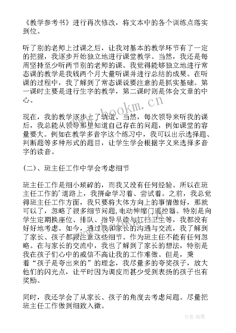 2023年社区工作者德能勤绩廉个人总结 教师个人德能勤绩廉述职报告(实用9篇)