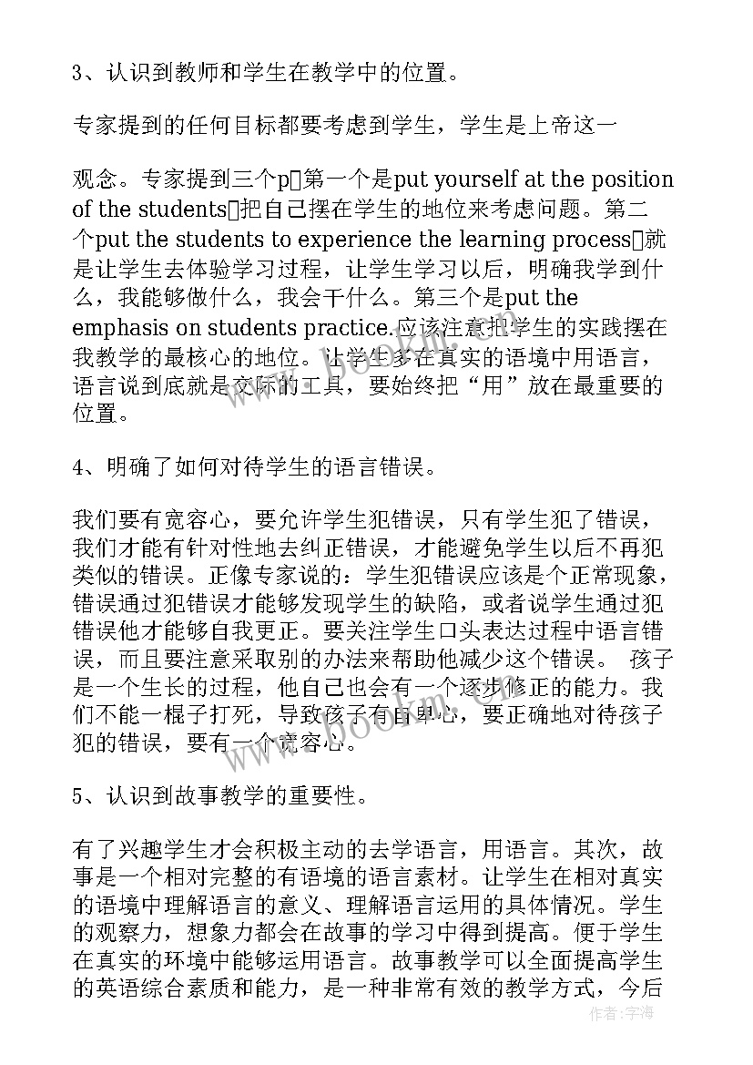 最新英语作业总结(汇总5篇)