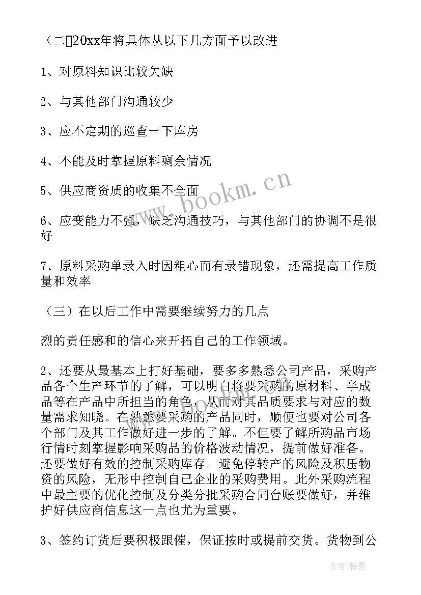 2023年餐饮个人年终总结(优质5篇)