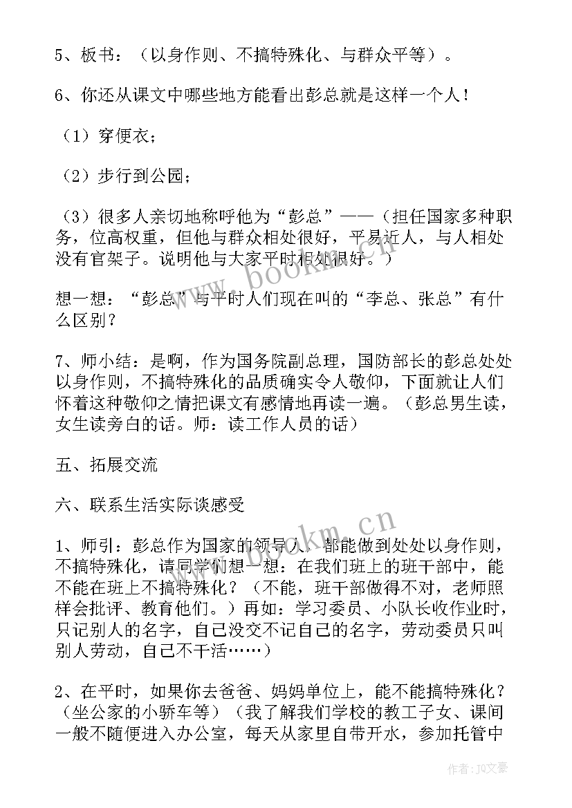 最新小学三年级语文语文园地二教案(优秀5篇)