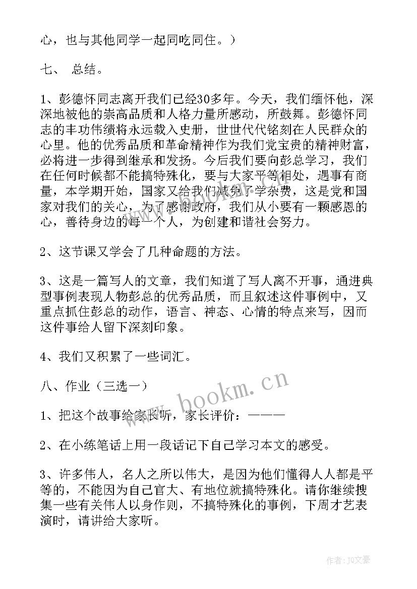 最新小学三年级语文语文园地二教案(优秀5篇)