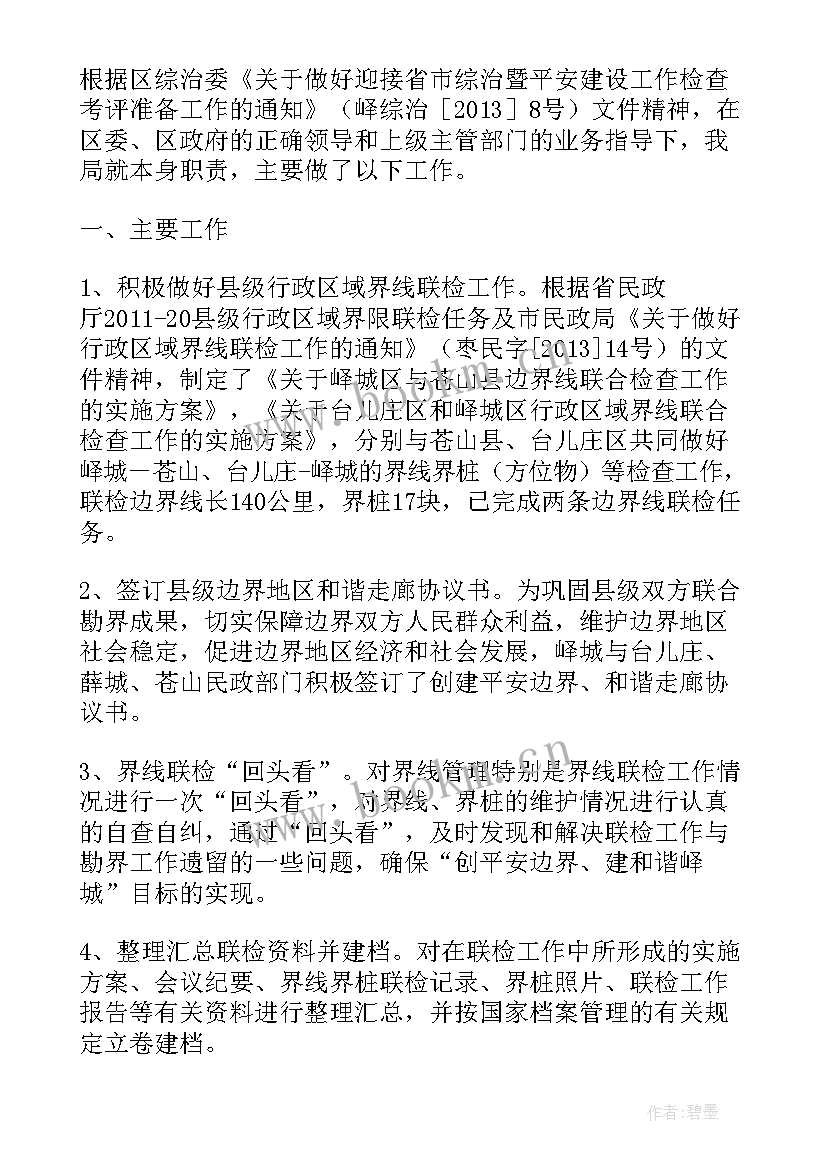 最新调查老年人健康调查报告(通用5篇)