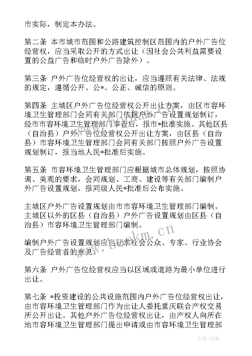 2023年驿站转让合同协议书 驿站超市转让合同(汇总5篇)