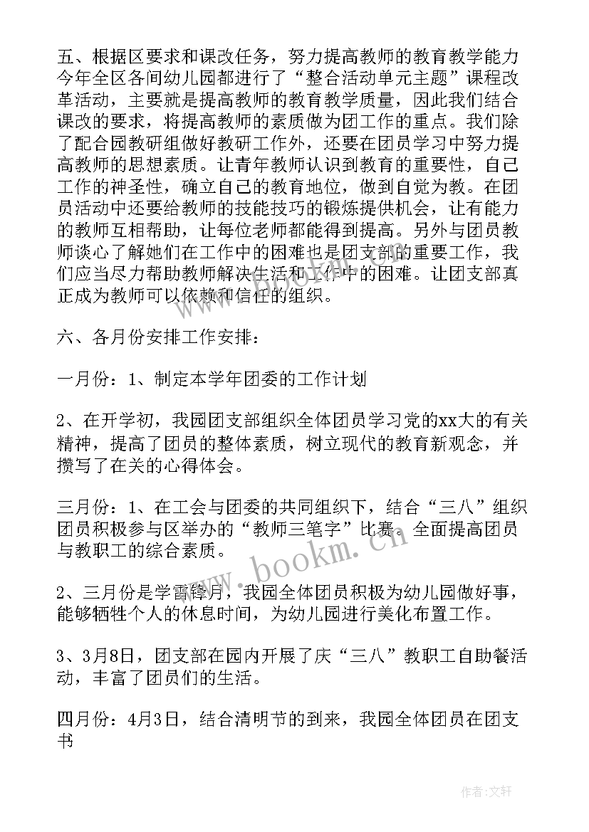 幼儿园每月活动安排 幼儿园每月工作计划(汇总5篇)