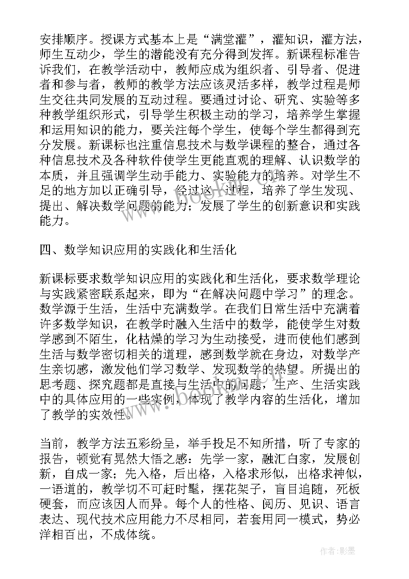 最新创新创业基础心得体会 创新教育与创业基础心得体会(实用5篇)