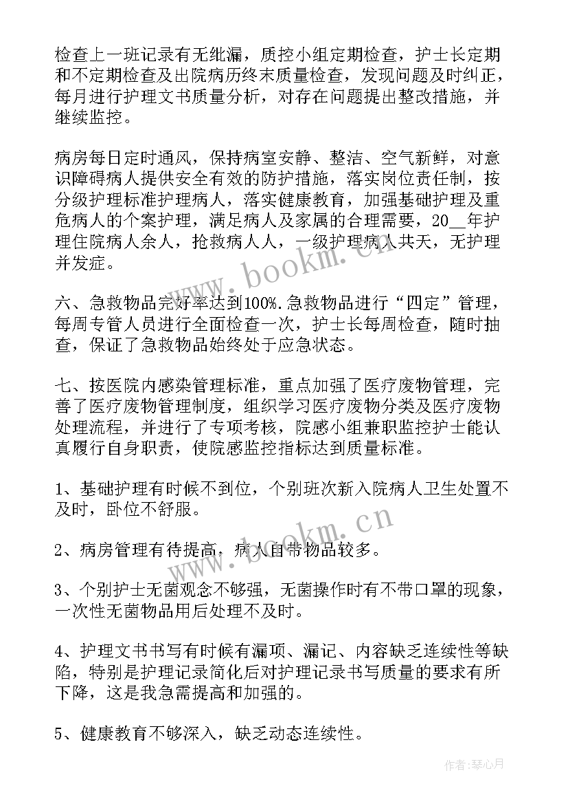 规培护士个人总结 规培护士个人总结和反思(汇总5篇)