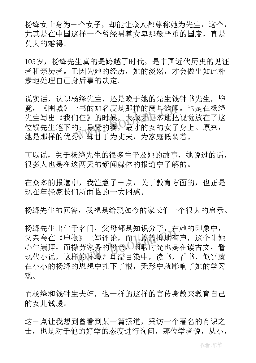 榜样的力量论文大学(汇总5篇)