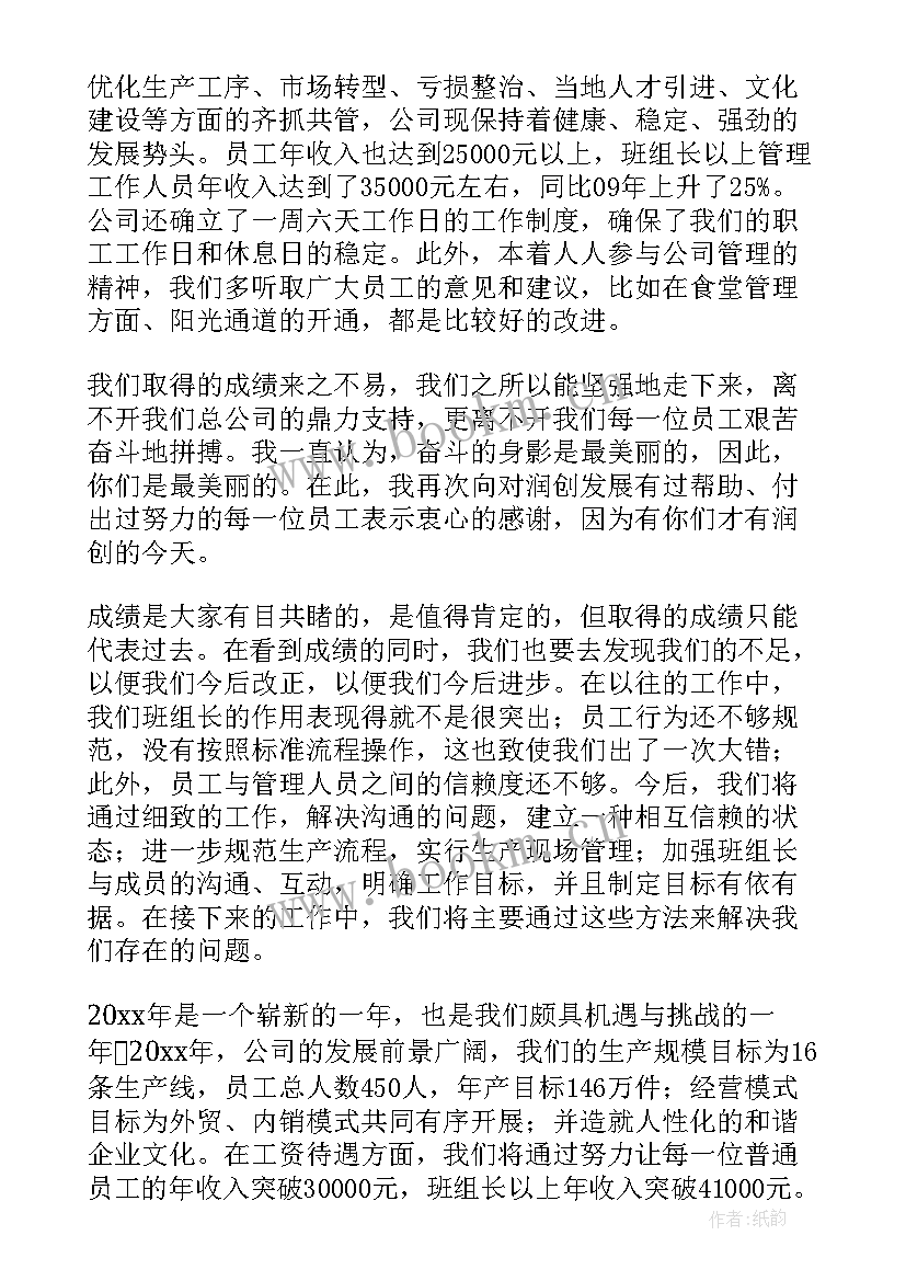 2023年元宵节领导讲话词(精选5篇)