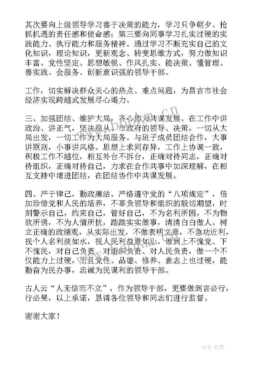 监察委特约监察员 县监察委纪委监委特约监察员表态发言(优秀5篇)