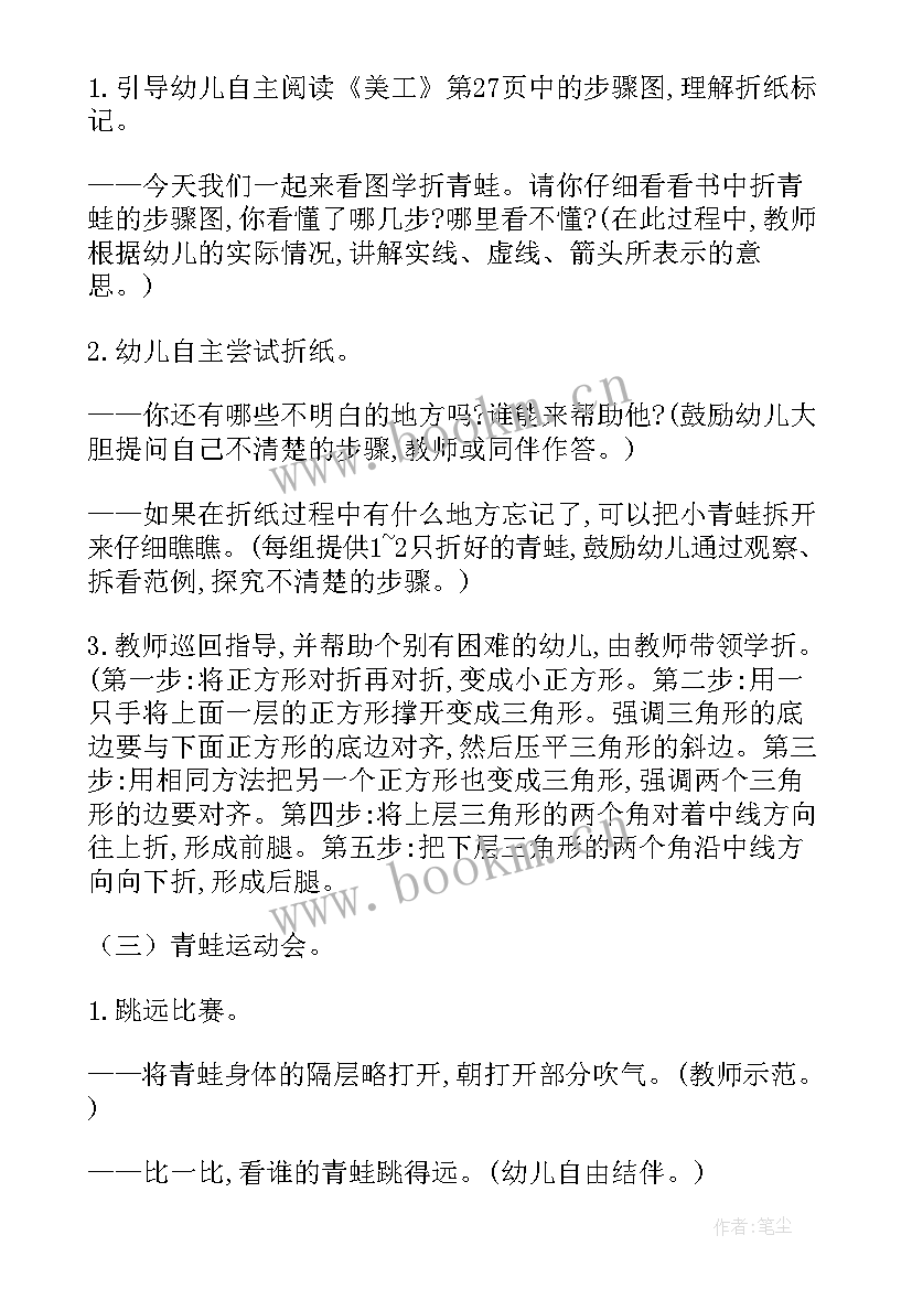 最新中班美术教案向日葵教案(优秀5篇)