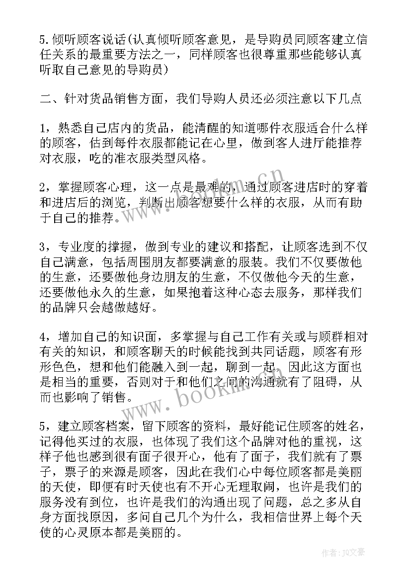 搞笑年度总结短句 搞笑的年终总结最有趣的年终总结(通用8篇)