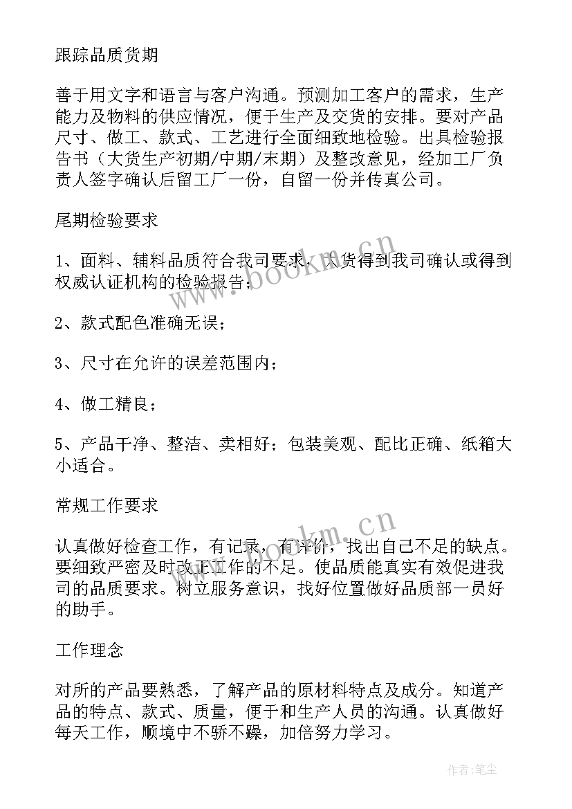 最新在公司未来的规划(精选5篇)