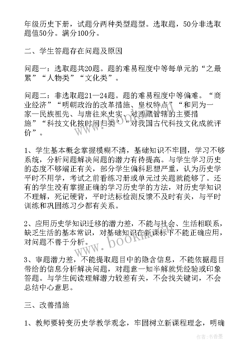 2023年语文考后反思初中 初中教学反思(优质9篇)