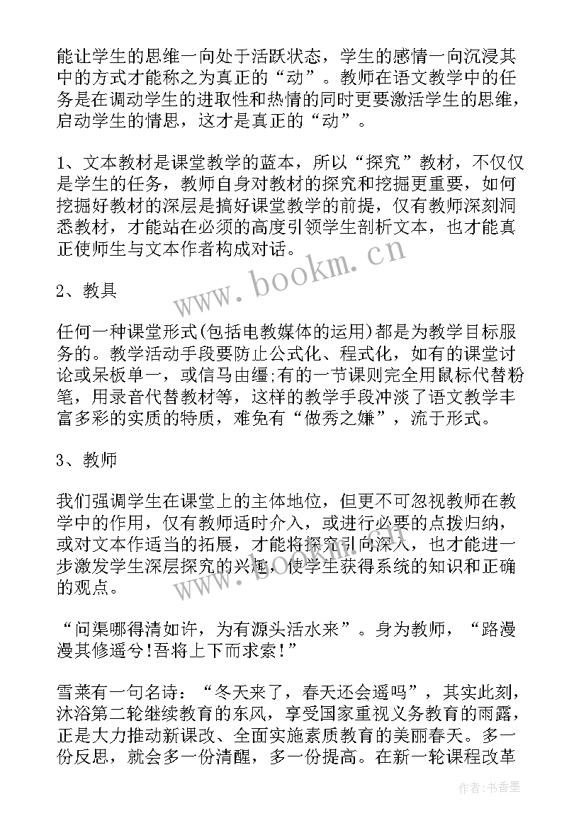 2023年语文考后反思初中 初中教学反思(优质9篇)