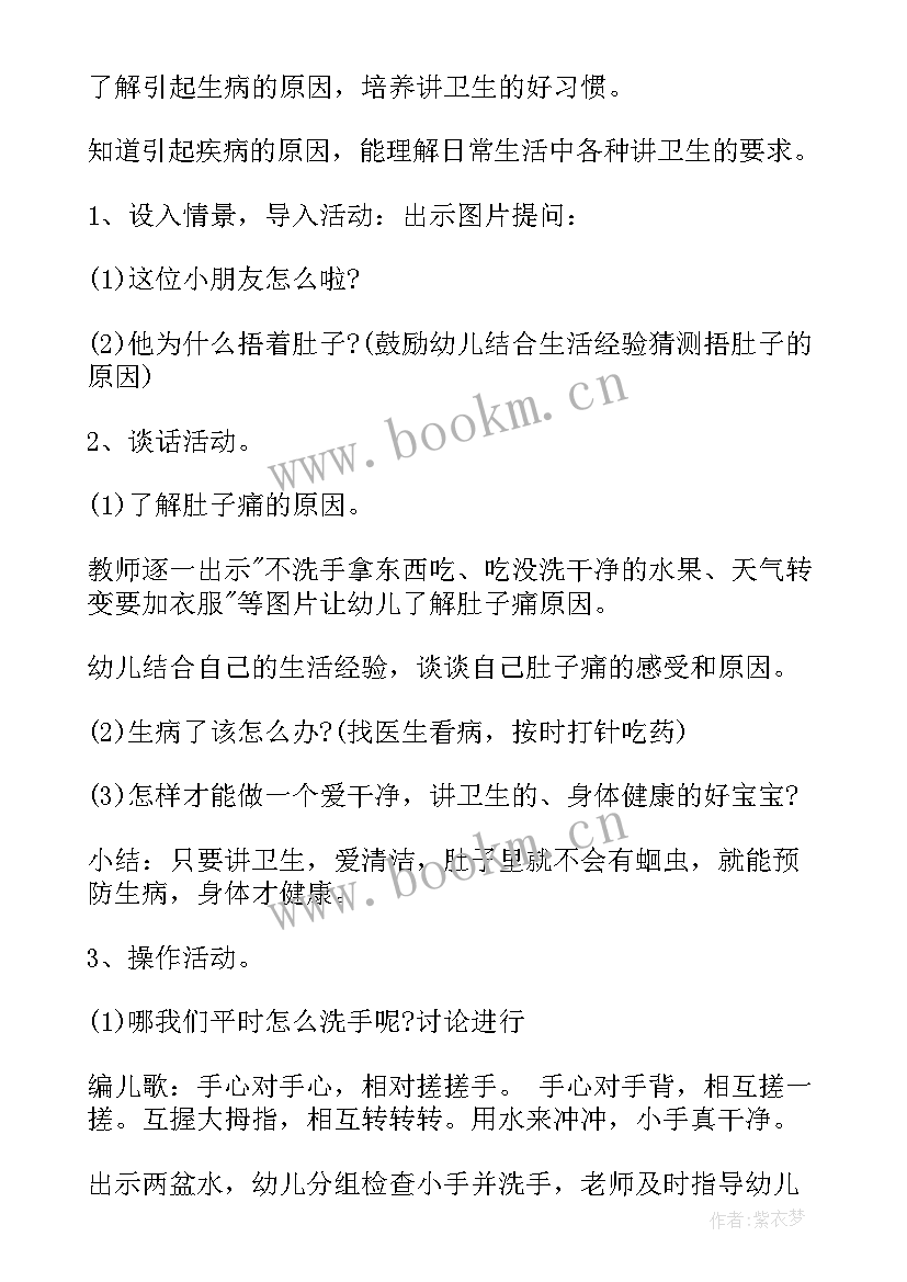 最新幼儿园世界卫生日宣传活动总结(大全5篇)