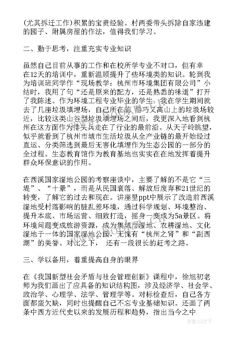 2023年赴浙江安吉培训的心得体会 浙江警院学习培训心得体会(优秀5篇)