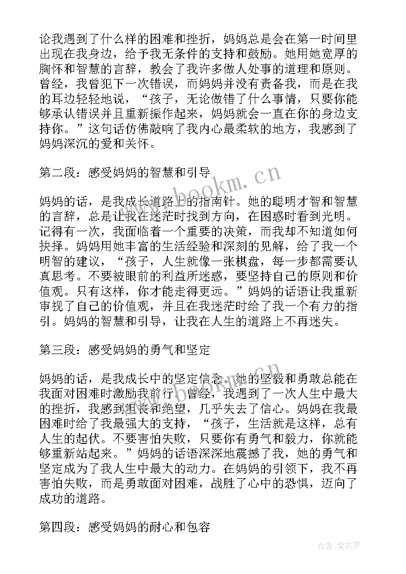 2023年三年级音乐小船教学反思 妈妈的指南心得体会(实用9篇)