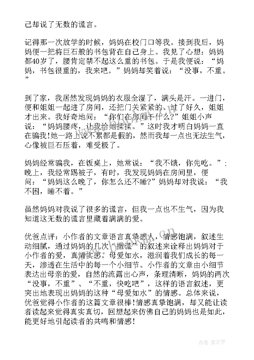 2023年三年级音乐小船教学反思 妈妈的指南心得体会(实用9篇)