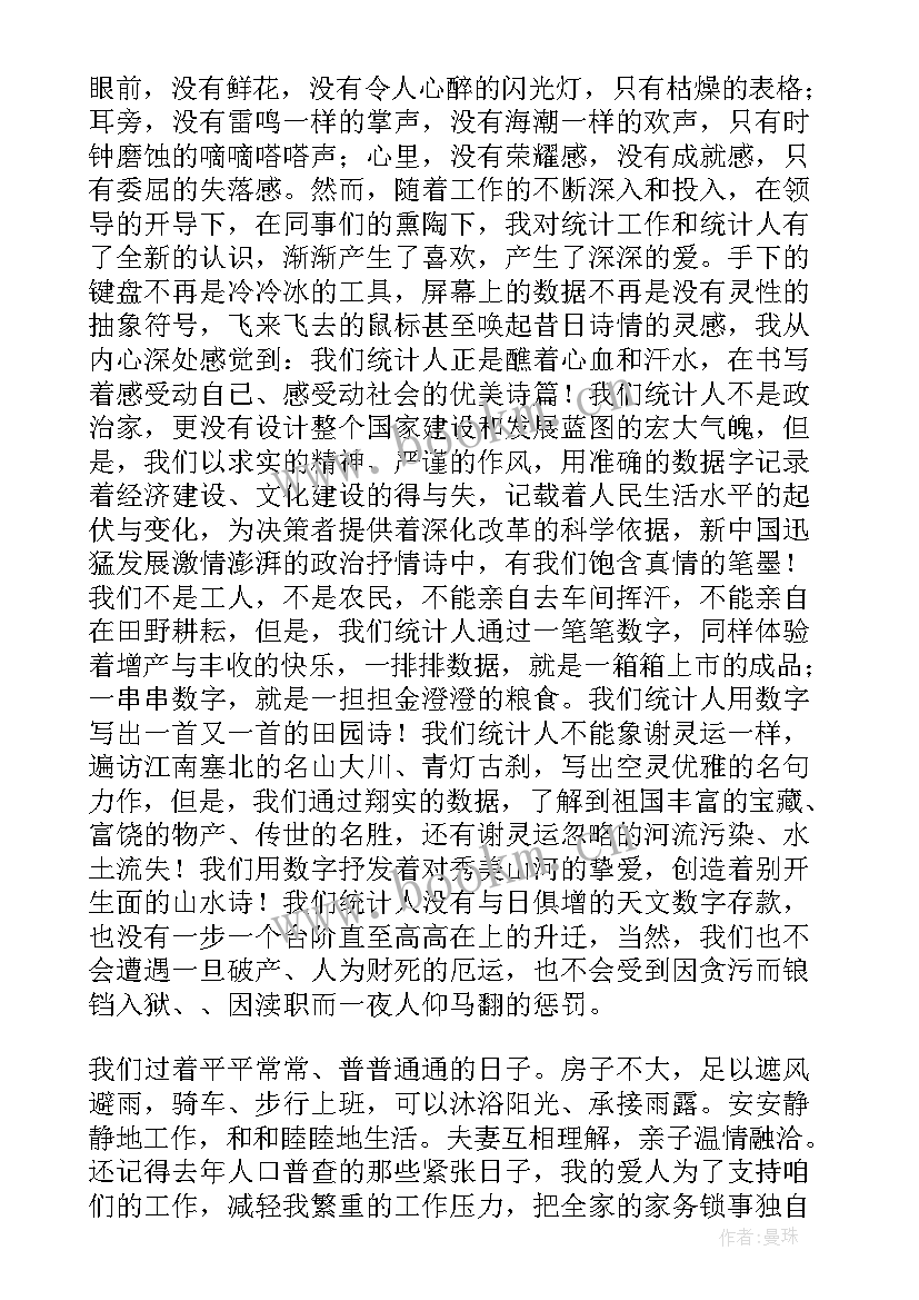 2023年农科院科技处 十一五农科院爱岗演讲(模板5篇)