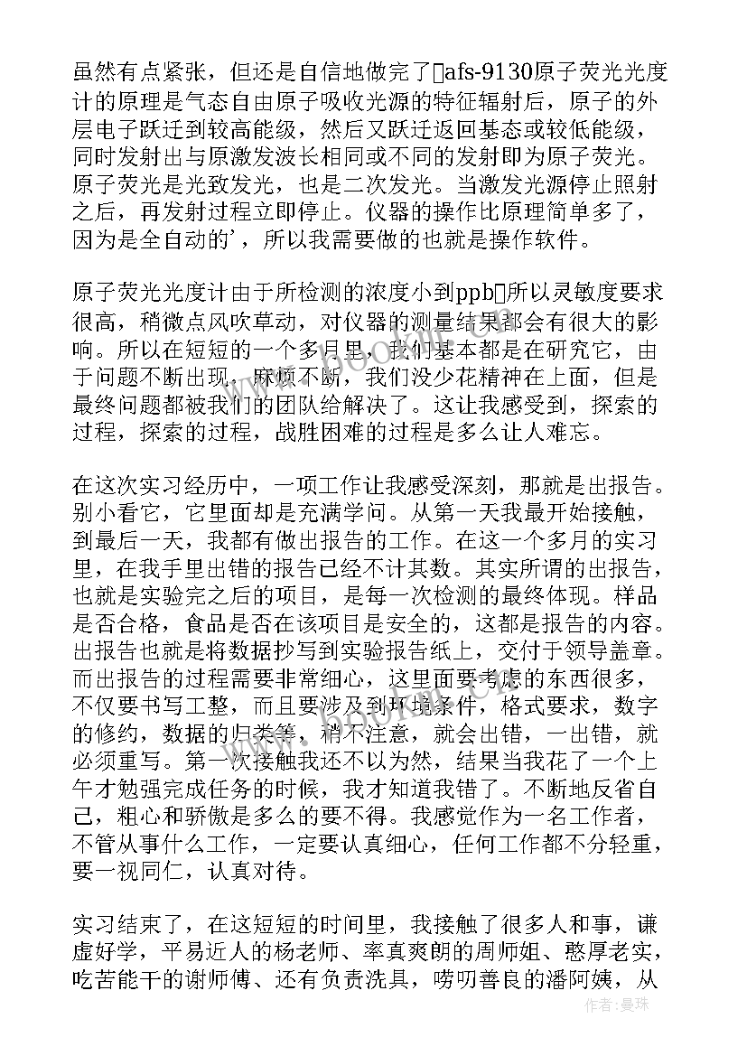 2023年农科院科技处 十一五农科院爱岗演讲(模板5篇)