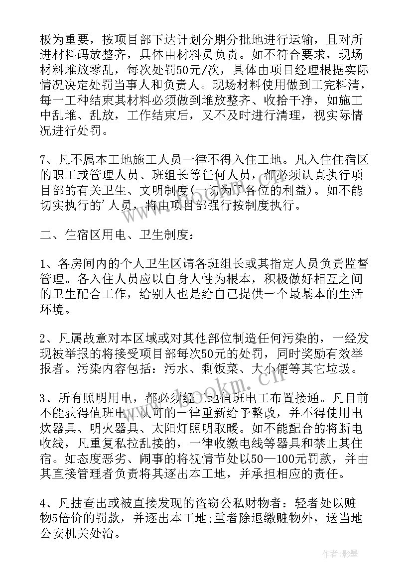 安全生产会议记录 安全生产会议记录内容(精选5篇)