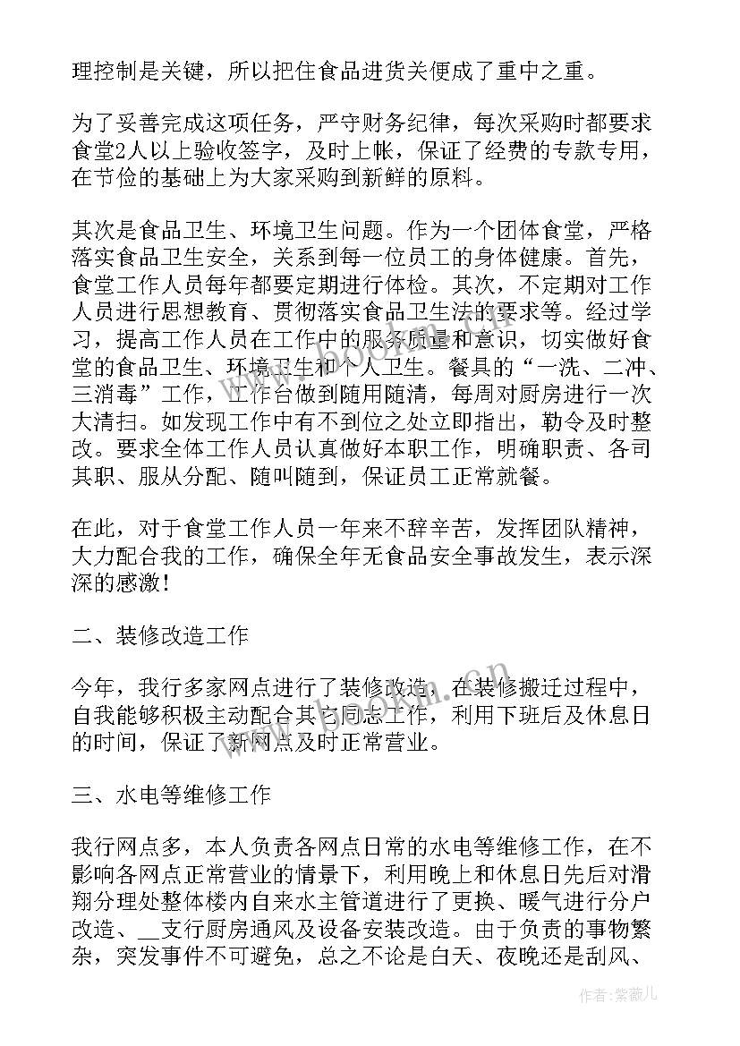 最新党政机关后勤部门年终工作总结报告(模板5篇)