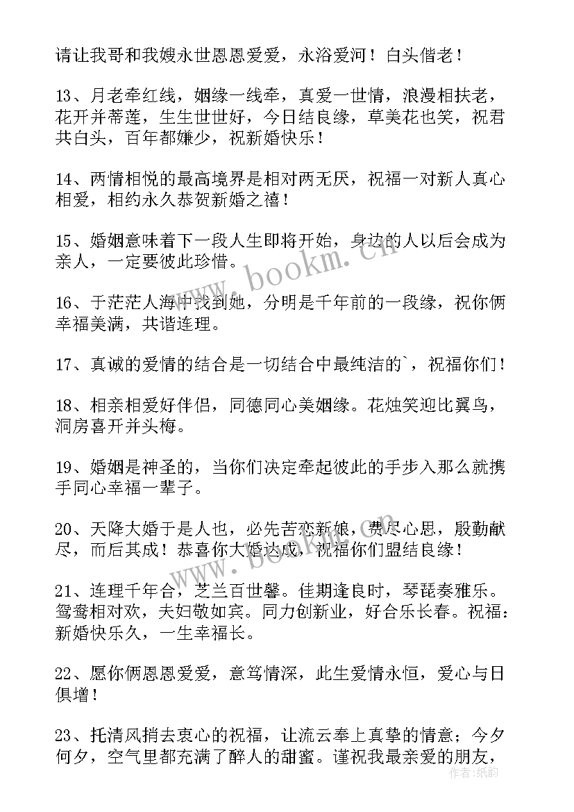 最新给好友的祝福语 好友生日祝福语(汇总7篇)