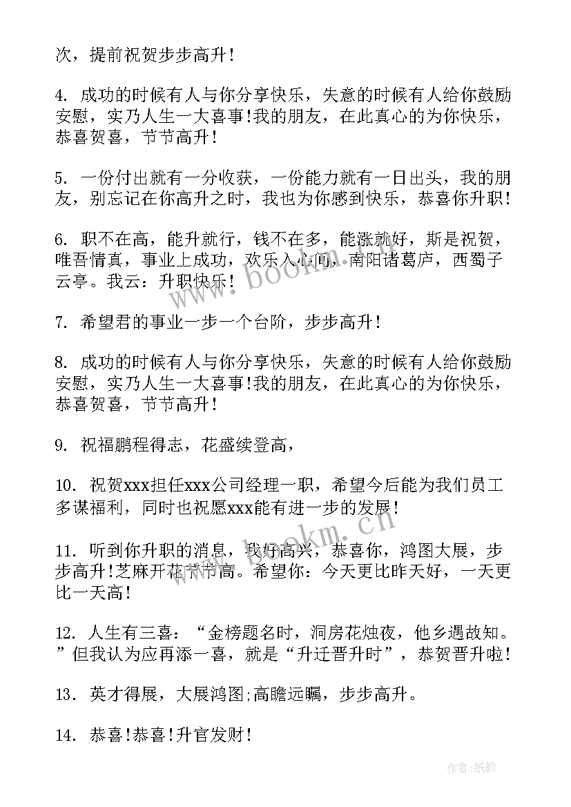 最新给好友的祝福语 好友生日祝福语(汇总7篇)