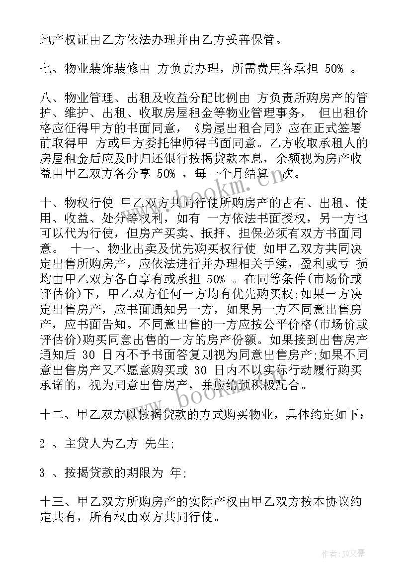 农村房屋买卖合同正规版本 房屋买卖合同正规版本(优质5篇)