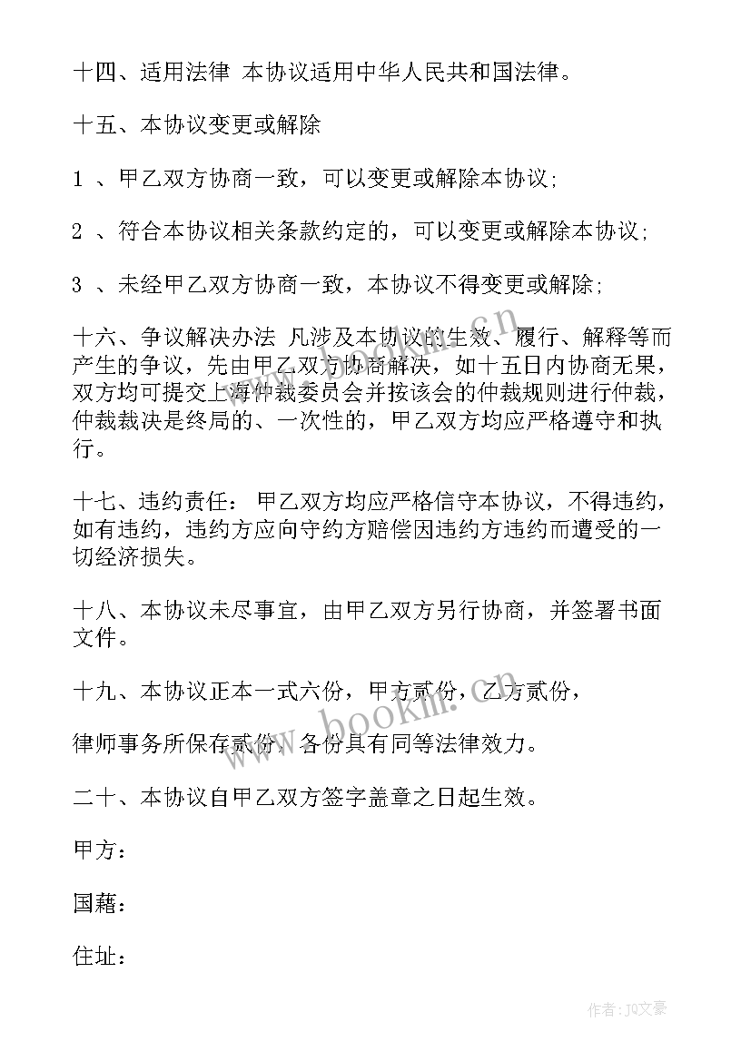 农村房屋买卖合同正规版本 房屋买卖合同正规版本(优质5篇)