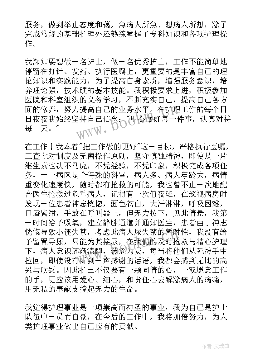 急诊科护士长述职报告完整版 急诊科护士长述职报告(通用7篇)