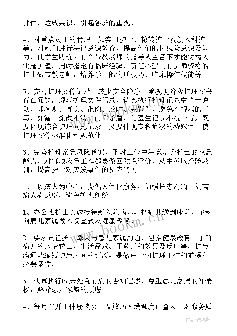 急诊科护士长述职报告完整版 急诊科护士长述职报告(通用7篇)