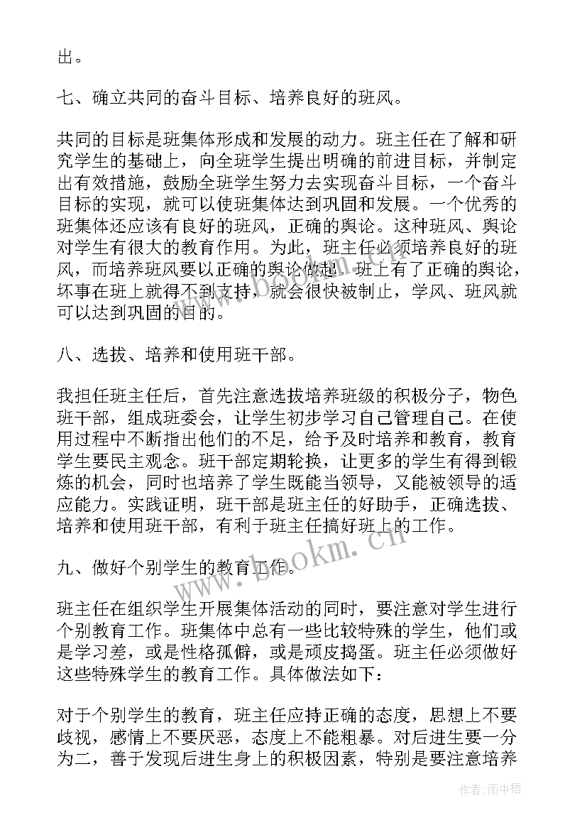 2023年六年级学期目标 小学六年级下学期数学教学计划(优秀10篇)