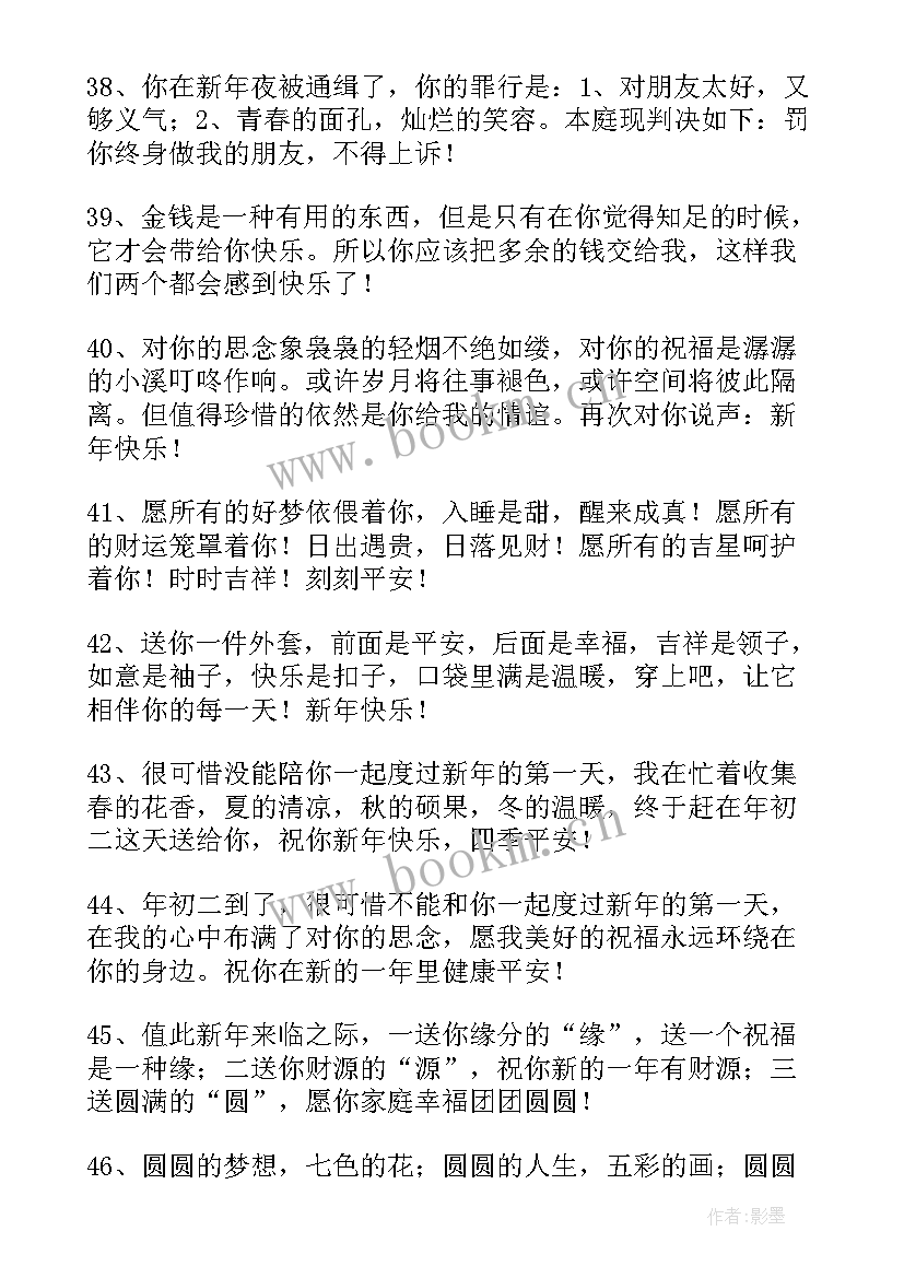 最新新年学生祝福词说 祝福小学生的新年祝福语(精选6篇)