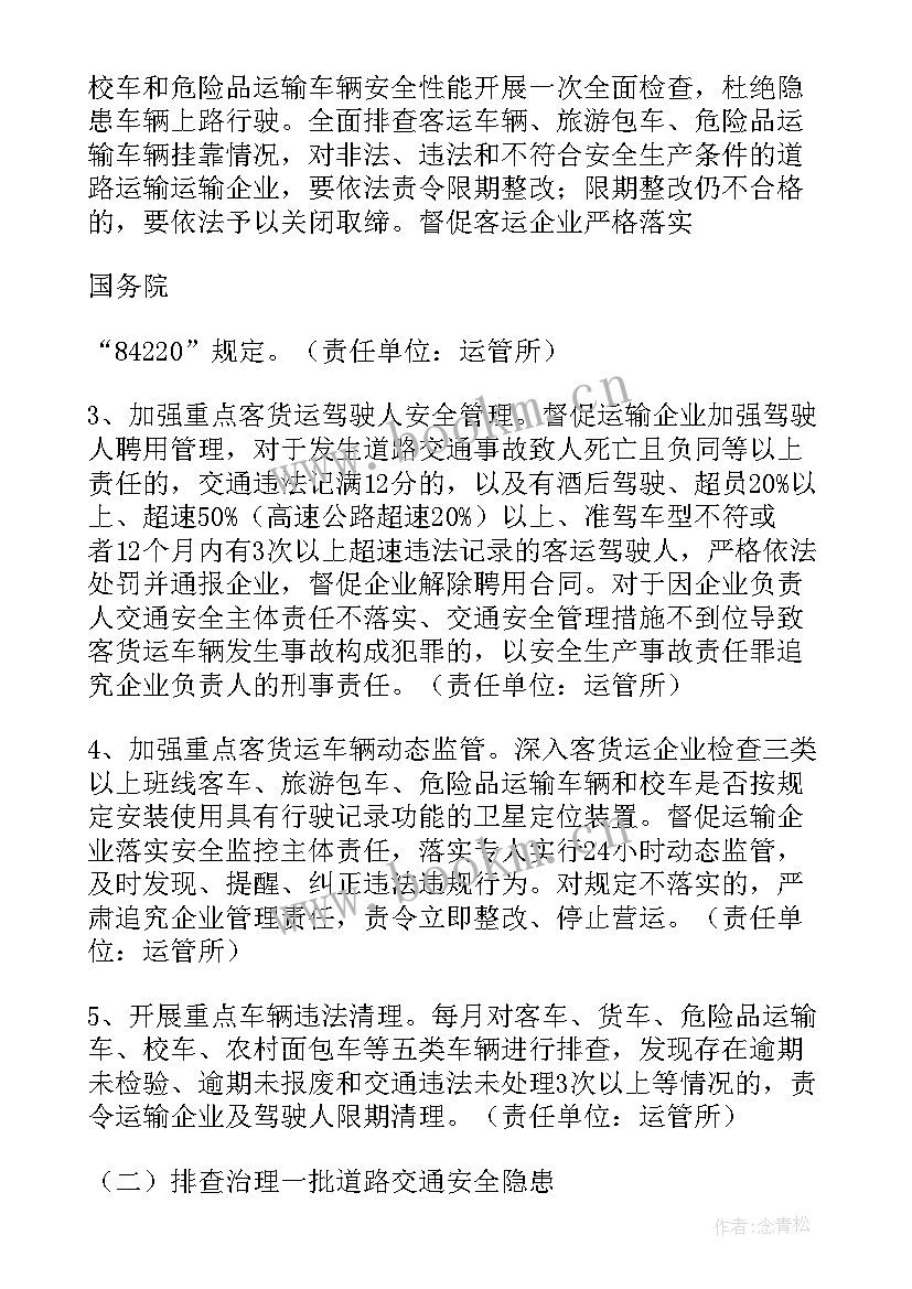 复工复产方案监理审查意见(实用5篇)