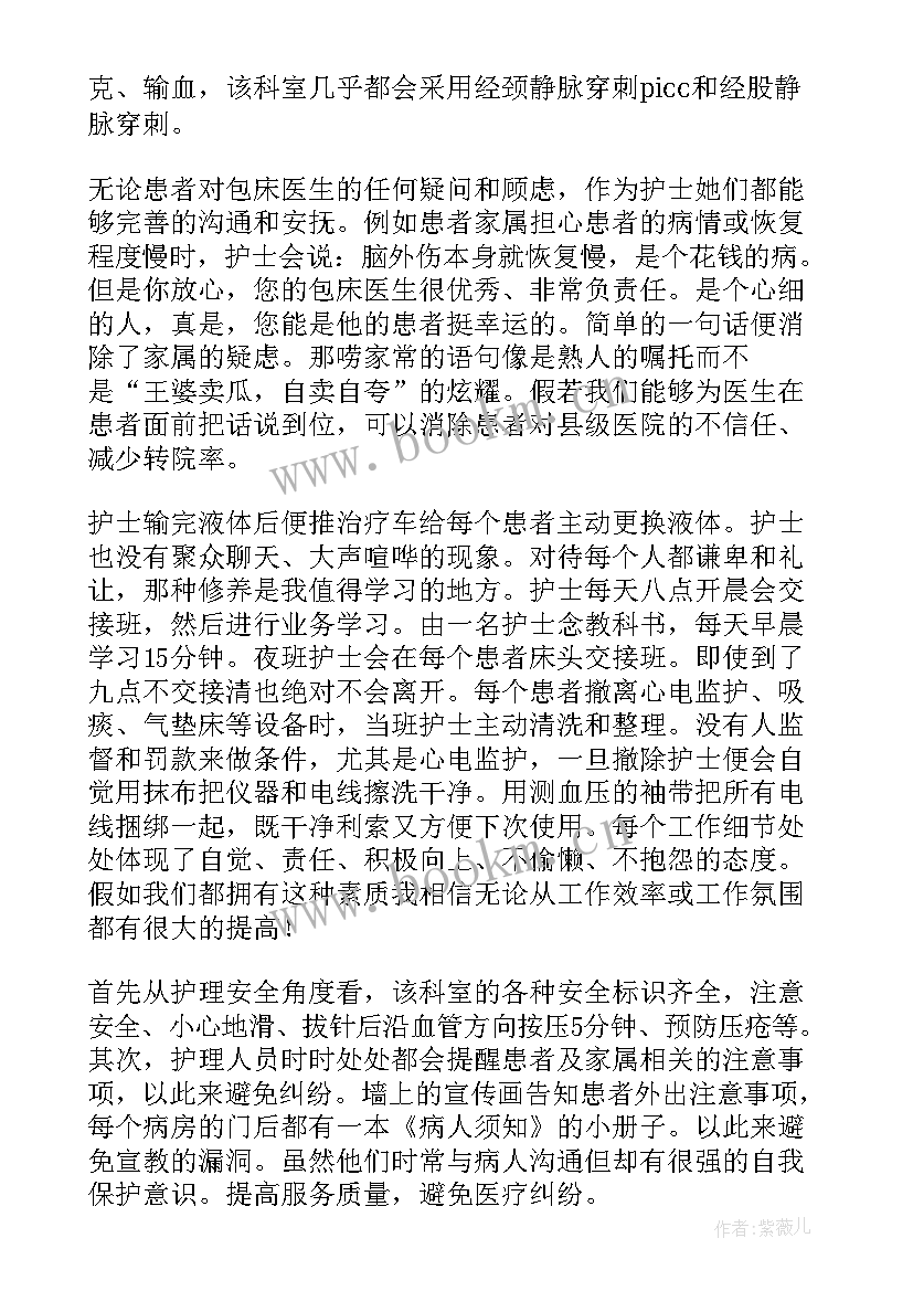 2023年专科护士进修总结 护士进修学习心得总结(优质8篇)