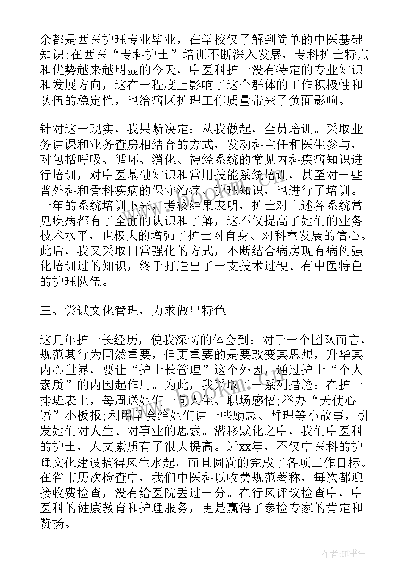 2023年护士年度述职报告(大全6篇)