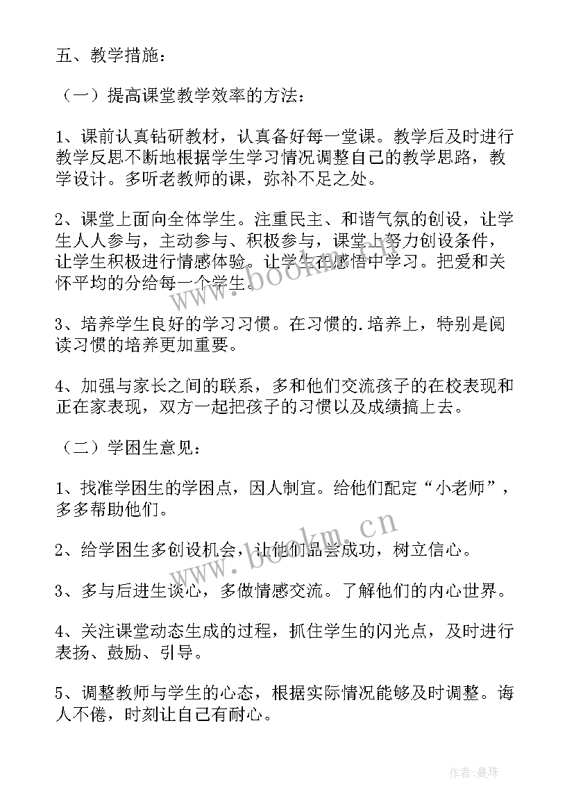 2023年三年级体育工作计划第一学期(汇总6篇)