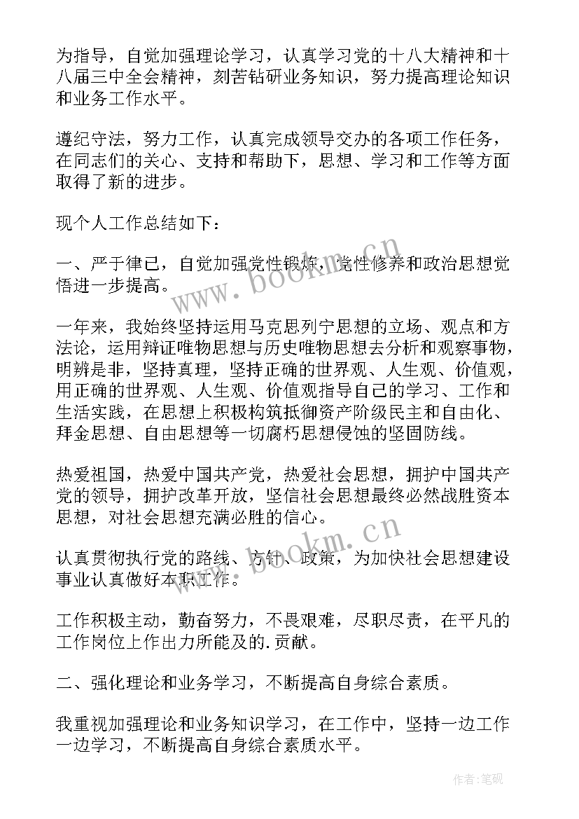 2023年公安公务员年度考核个人总结 公务员年度考核个人总结(大全5篇)